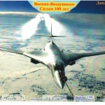 военно-воздушным силам - 100 лет