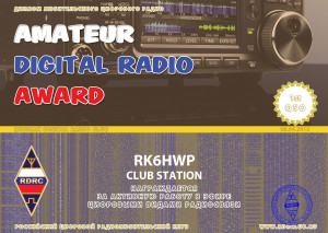 RDRC-RK6HWP-ADRA-UCH-2023