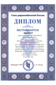 1C RK6HWP Диплом-1