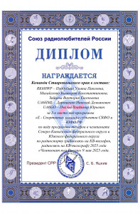 3E R6H Диплом-1