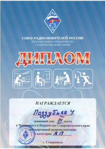 Ульяна