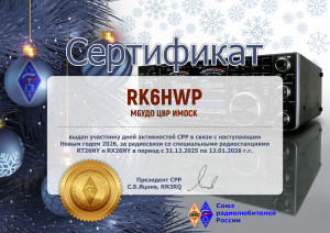 RK6HWP (1)