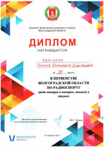 SWL Елизавета