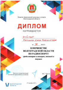 Масликова ДА