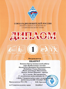 1C RK6HWP Диплом-1