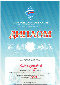 Гончарова ЕС